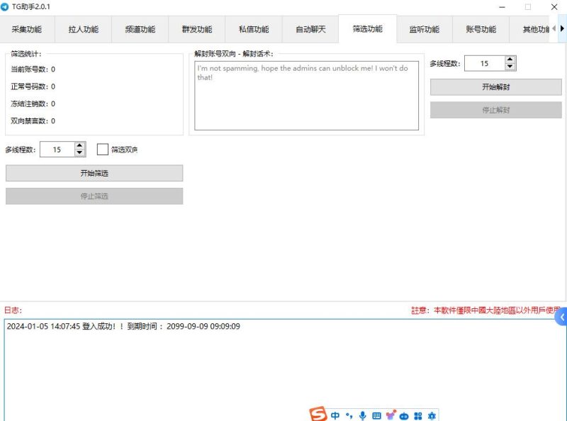 图片[6]-TG助理营销工具破解版   1200-我的网站