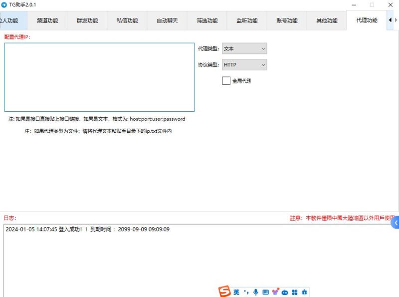 图片[5]-TG助理营销工具破解版   1200-我的网站