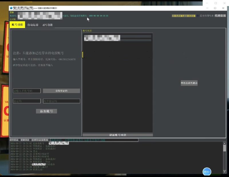 图片[3]-飞机定时搬运 telegram资源搬运 TG频道搬运 电报频道克隆   1200-我的网站