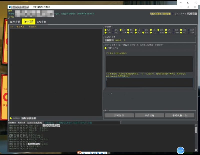 图片[2]-飞机定时搬运 telegram资源搬运 TG频道搬运 电报频道克隆   1200-我的网站