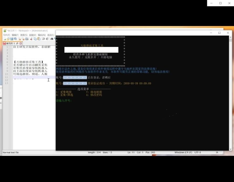 图片[3]-TG群组采集,telegram频道采集,电报群链接采集,飞机频道链接采集,群组采集,频道采集,群链接采集,频道链接采集,群采集    1500-我的网站