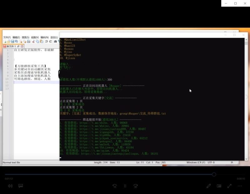 图片[2]-TG群组采集,telegram频道采集,电报群链接采集,飞机频道链接采集,群组采集,频道采集,群链接采集,频道链接采集,群采集    1500-我的网站