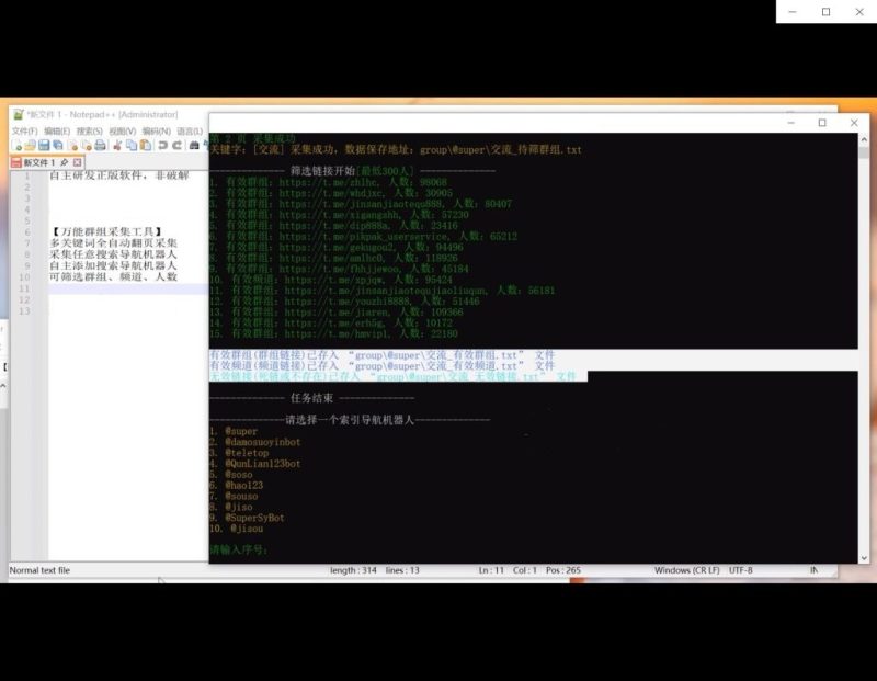 图片[4]-TG群组采集,telegram频道采集,电报群链接采集,飞机频道链接采集,群组采集,频道采集,群链接采集,频道链接采集,群采集    1500-我的网站