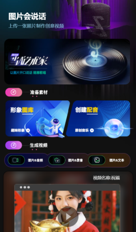 图片[5]-图片会说话会唱歌会祝福-我的网站