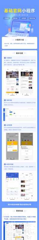 图片[2]-基础官网小程序-我的网站