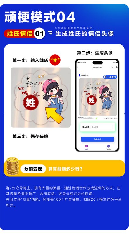 图片[5]-杬梗头像流量版-我的网站