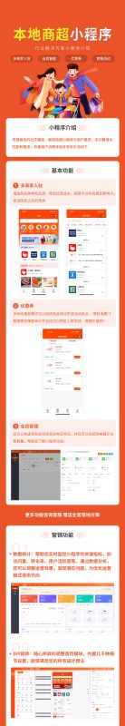 图片[2]-本地商超小程序-我的网站