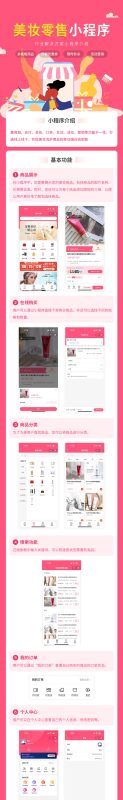 图片[2]-美妆零售小程序-我的网站