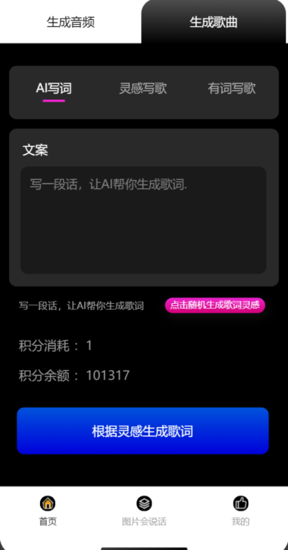 图片[4]-图片会说话会唱歌会祝福-我的网站