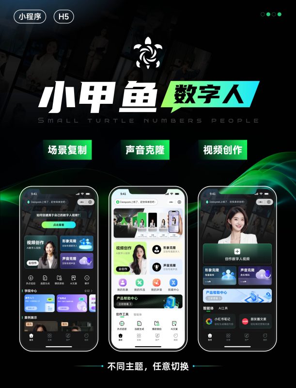 图片[2]-AI小甲鱼数字人-我的网站