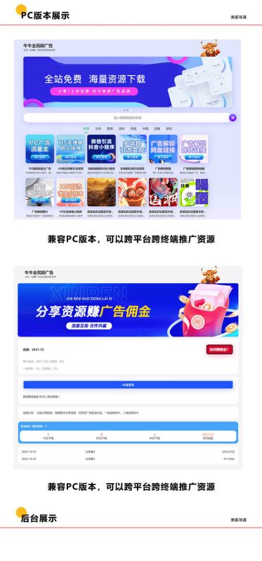 图片[3]-全名变现流量版-我的网站