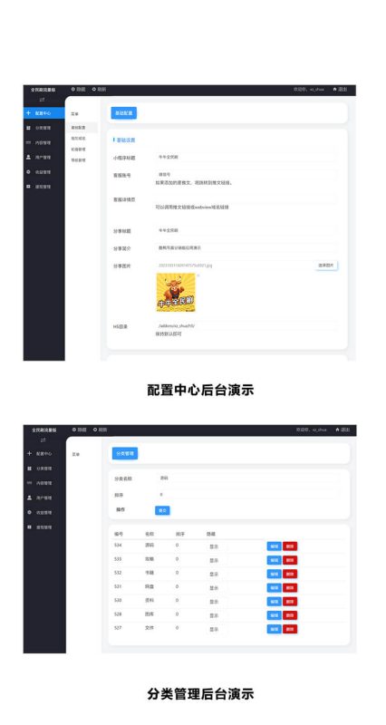 图片[7]-全名变现流量版-我的网站