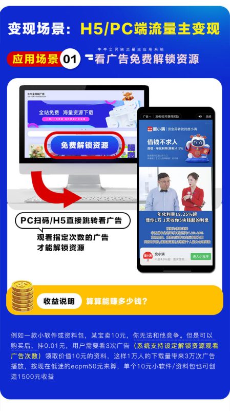 图片[8]-全名变现流量版-我的网站