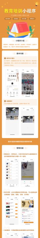 图片[2]-教培小程序-我的网站