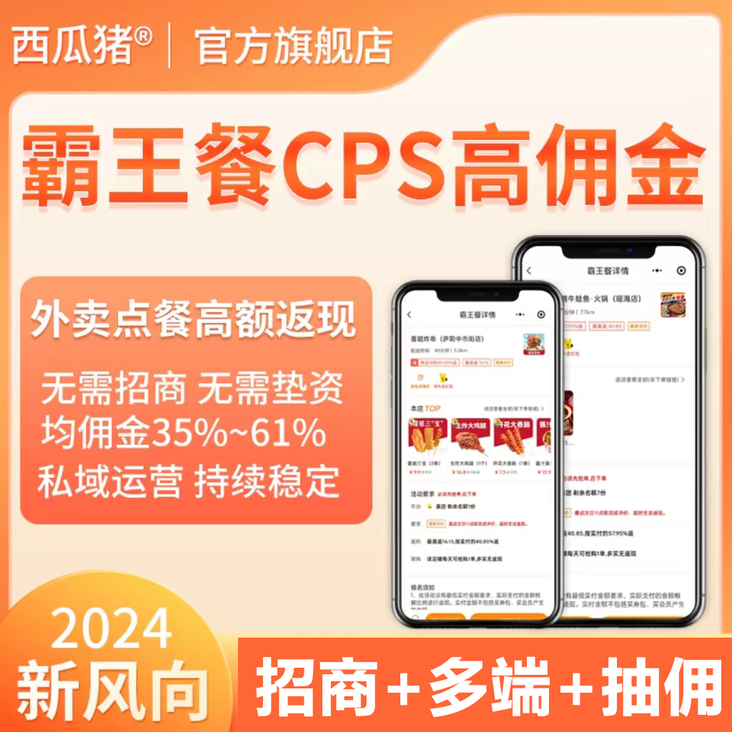 西瓜猪霸王餐-我的网站