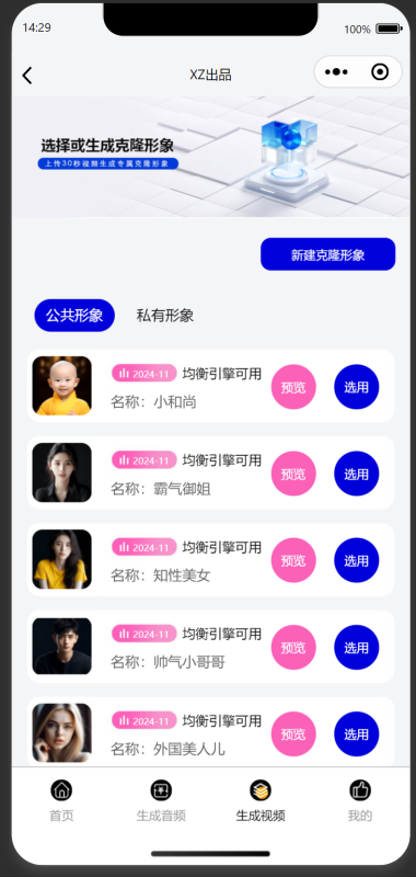 图片[3]-数字人高清-我的网站