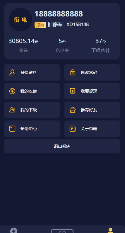 图片[1]-街电共享充电宝挂机赚钱挖矿机器人|挂机赚钱|仿云海广告云点机器人|挖矿机|码支付-我的网站