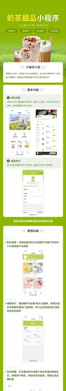 图片[2]-奶茶甜品小程序-我的网站