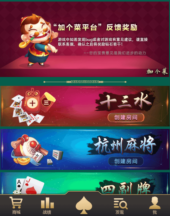 图片[2]-嘎嘎亲测–最新2025年11月H5加个菜棋牌游戏无限回调游戏源码斗地主 麻将 跑得快 十三水 四副牌+视频教程-我的网站