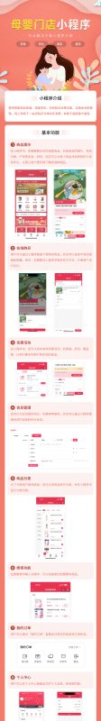 图片[2]-母婴店小程序-我的网站
