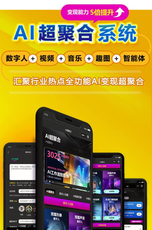 图片[6]-AI超聚合系统-我的网站