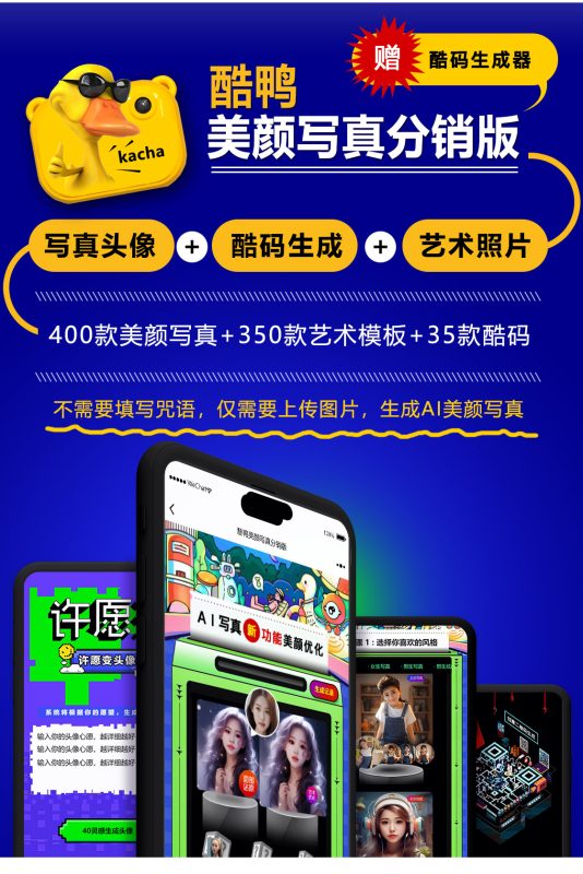 图片[7]-酷鸭写真分销-我的网站