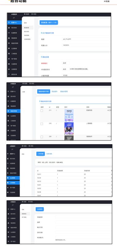 图片[5]-工作流智能体系统-我的网站
