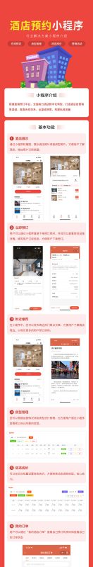 图片[2]-酒店预约小程序-我的网站