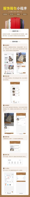 图片[2]-服饰箱包小程序-我的网站