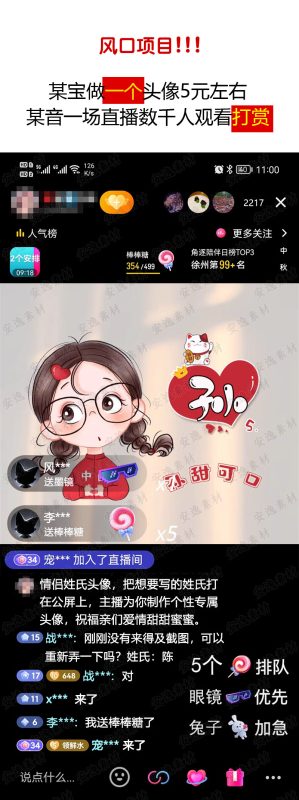 图片[2]-杬梗头像流量版-我的网站