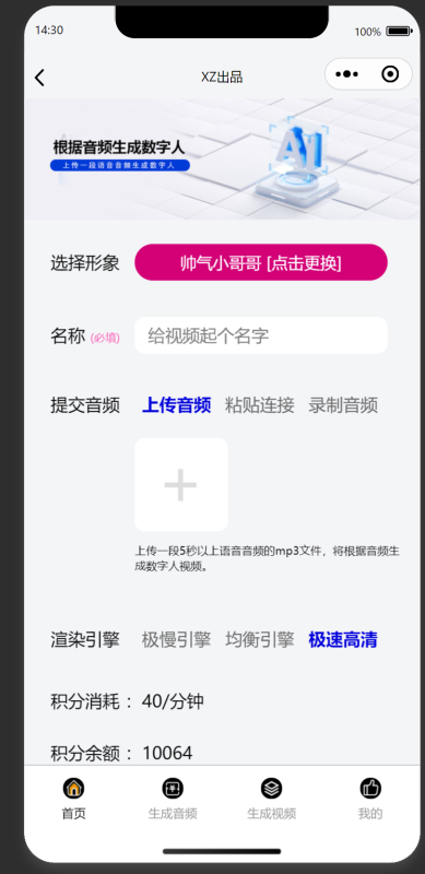 图片[4]-数字人高清-我的网站