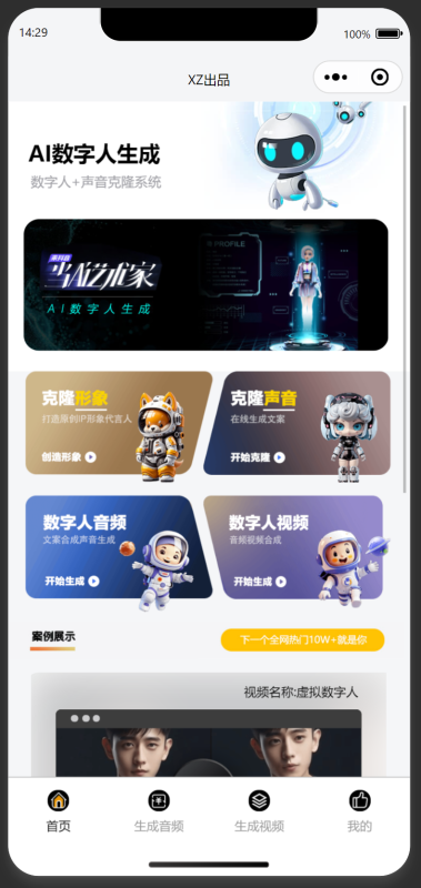 图片[2]-数字人高清-我的网站