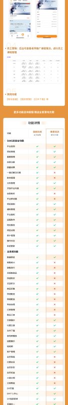 图片[3]-教培小程序-我的网站