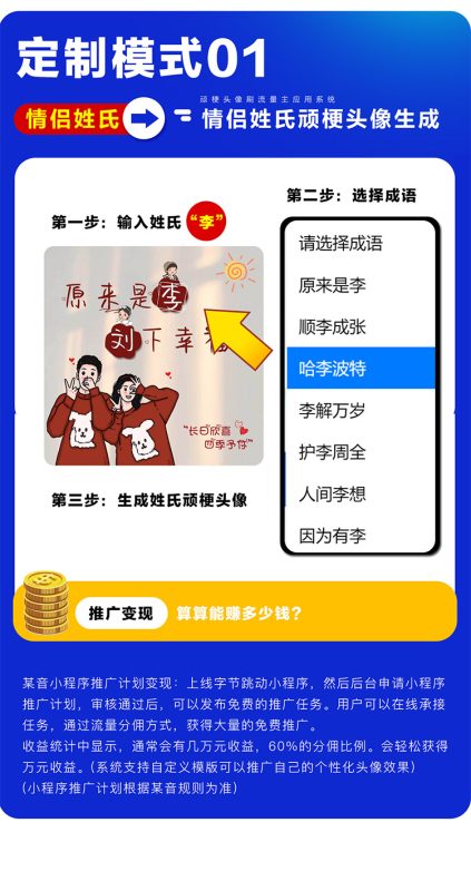 图片[3]-杬梗头像流量版-我的网站