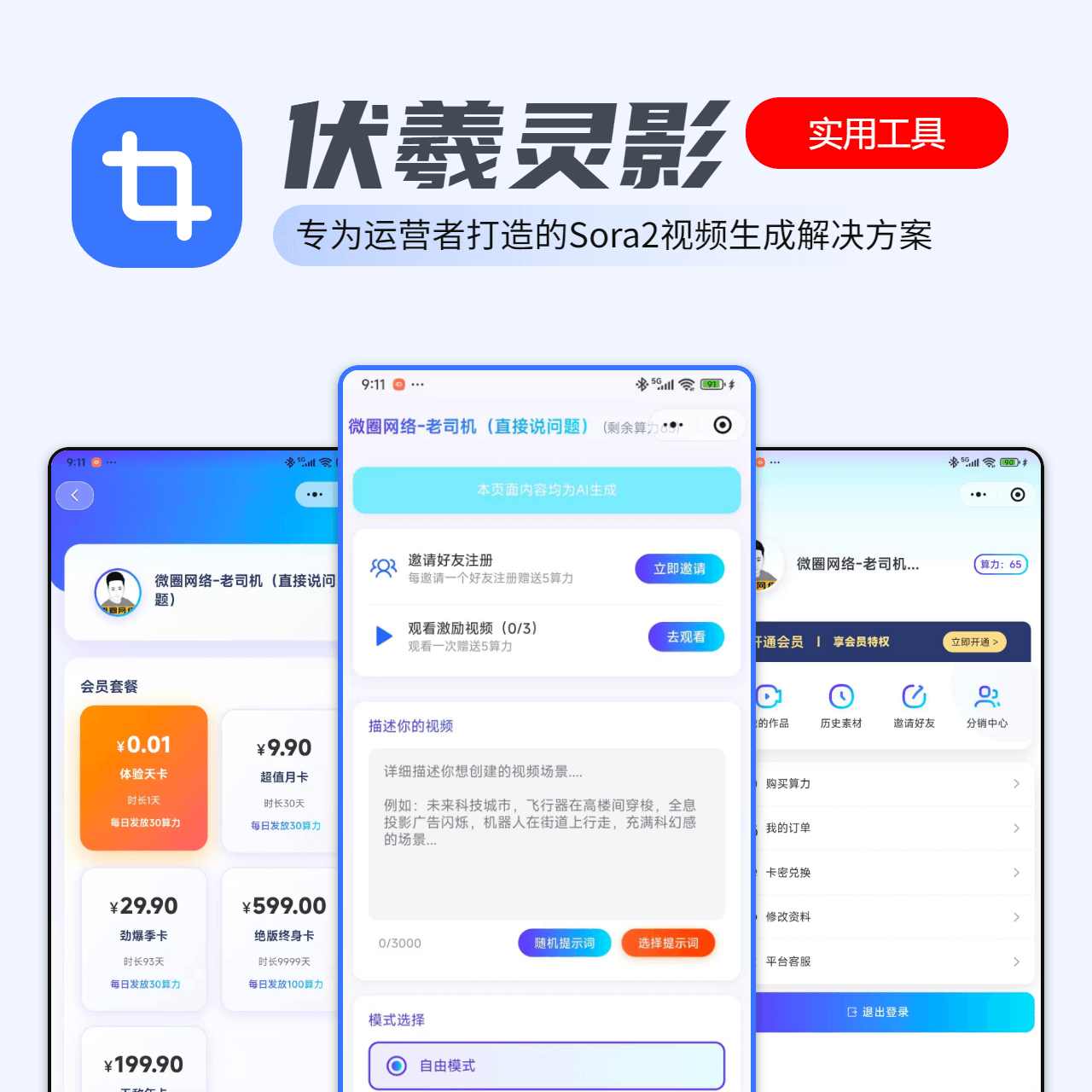 伏羲灵影-我的网站