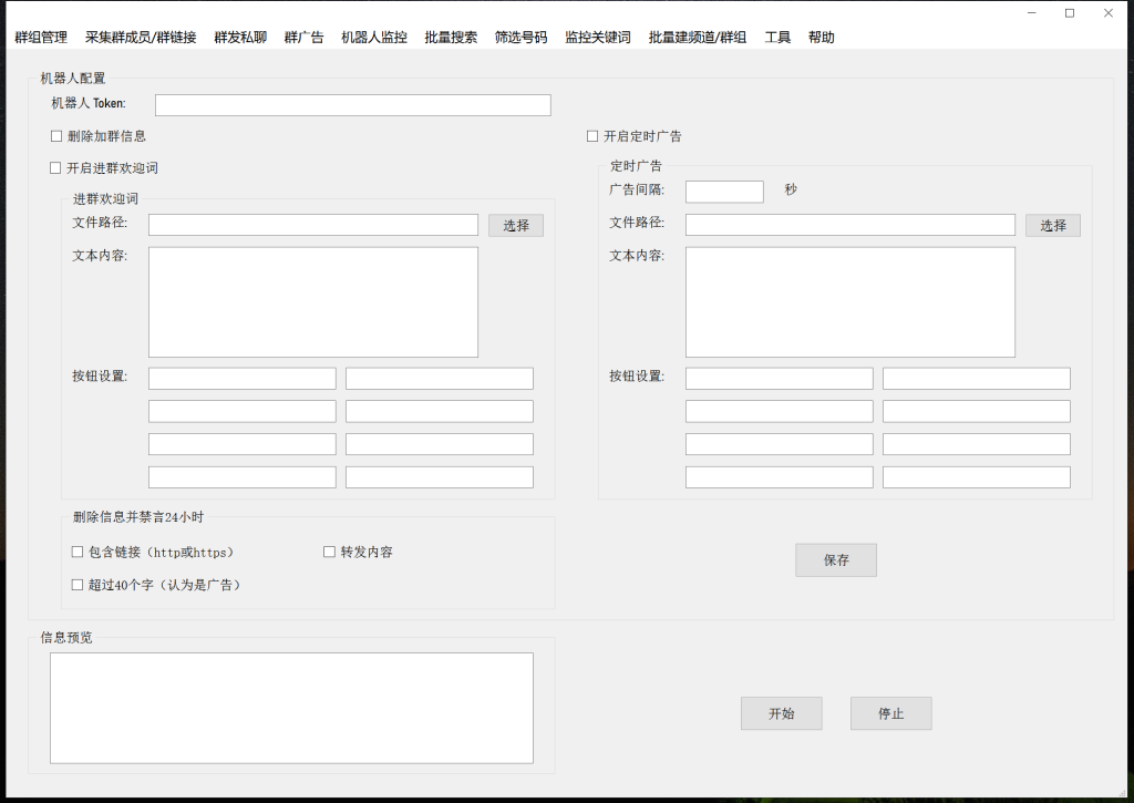 TG助手王5.8.3破解版 1000-我的网站