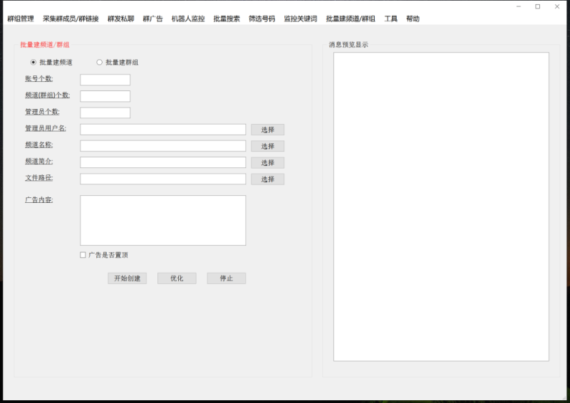 图片[2]-TG助手王5.8.3破解版    1000-我的网站