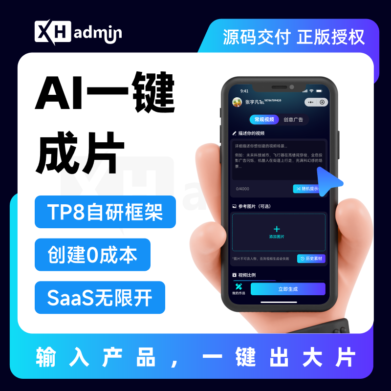 图片[1]-SORA2创意视频生成-我的网站