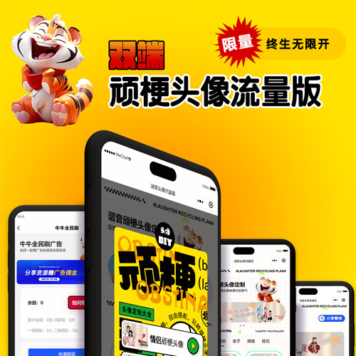 杬梗头像流量版-我的网站