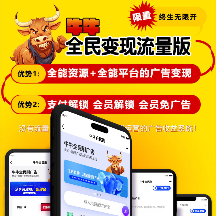 全名变现流量版-我的网站