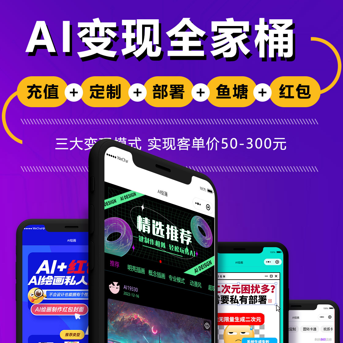 AI变现全家桶-我的网站