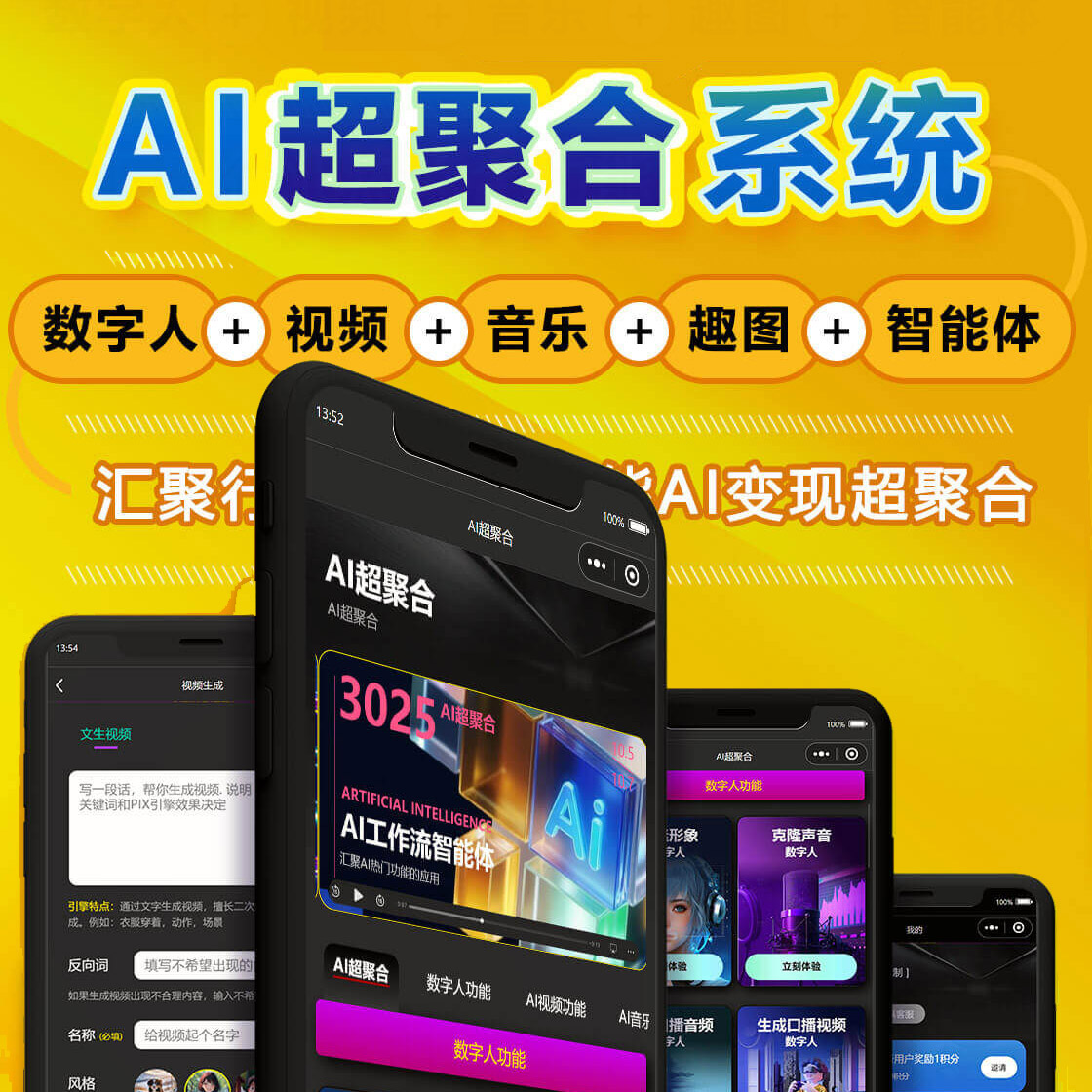 AI超聚合系统-我的网站