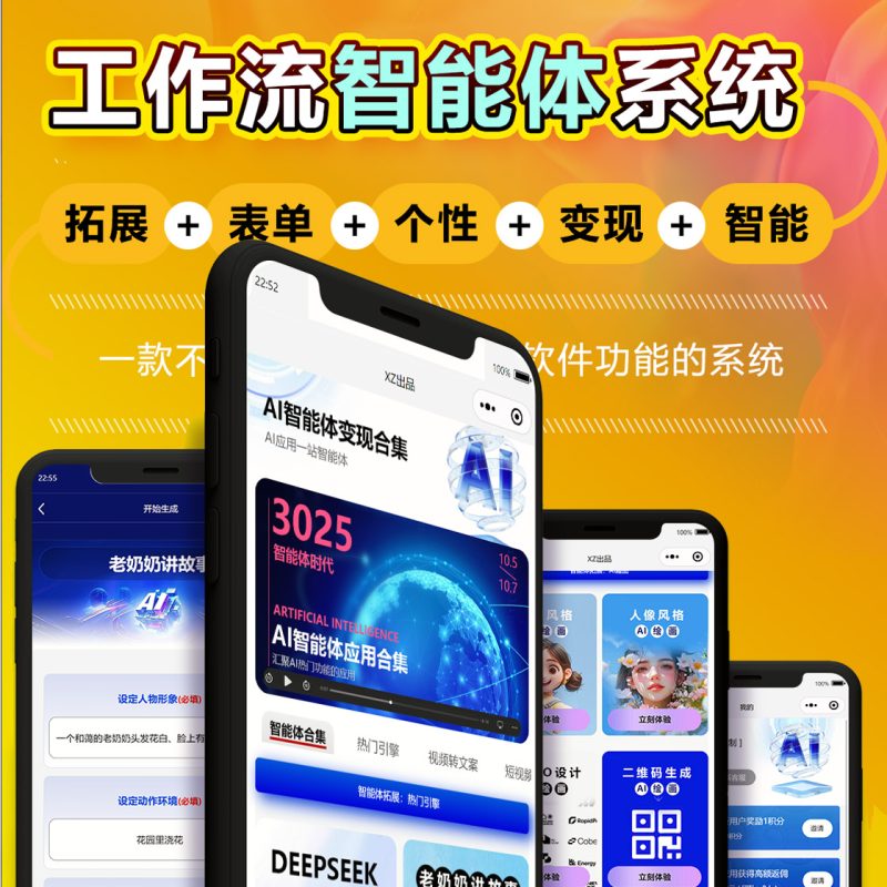 图片[1]-工作流智能体系统-我的网站