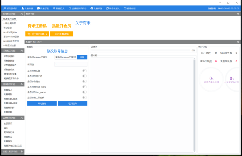 图片[7]-有米TG营销助理1.5.3破解版   1200-我的网站