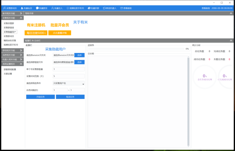 图片[2]-有米TG营销助理1.5.3破解版   1200-我的网站