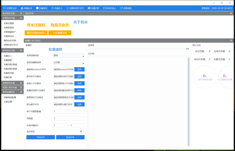 图片[3]-有米TG营销助理1.5.3破解版   1200-我的网站