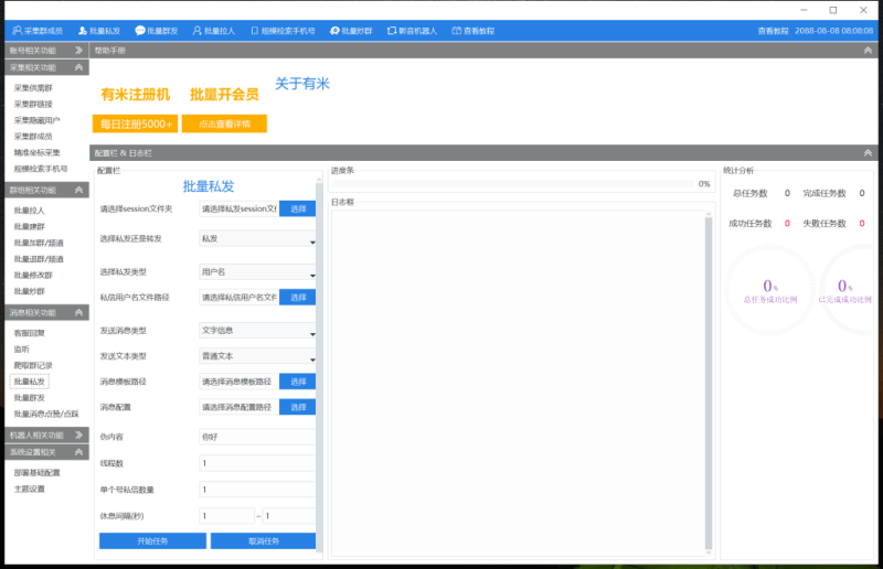 图片[4]-有米TG营销助理1.5.3破解版   1200-我的网站