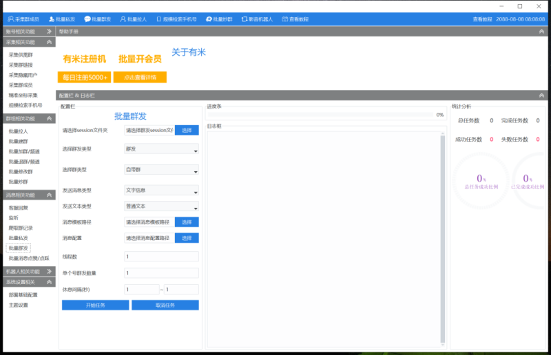 图片[5]-有米TG营销助理1.5.3破解版   1200-我的网站