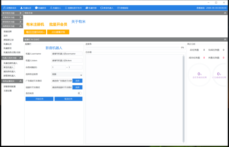 图片[6]-有米TG营销助理1.5.3破解版   1200-我的网站