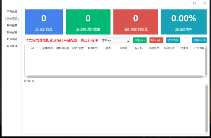 图片[5]-有米TG注册机2.5.2破解版    5000-我的网站